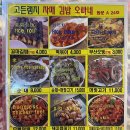 가자자매포차로 | 광장시장 떡볶이 김밥 분식 맛집 고든 램지 자매 김밥 오빠네