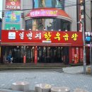 덕이한우곱창 이미지