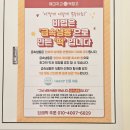 메고지고 떡창고 고덕국제신도시점