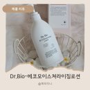 에코바이오 | 온가족 겨울피부관리템 닥터바이오 에코모이스쳐라이징 로션 솔직후기