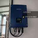 협신그린 태양광발전소 | 인천 서구 태양광 인버터 교체 후기