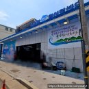 오양상사 | 삼척항 활어회 센터 회 포장 후기