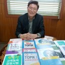 한국토픽교육센터