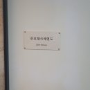 성균관대학교박물관 이미지