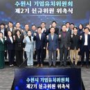 수원 27 경기신문