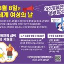 대전여성장애인성폭력상담소 “여성장애인에게 빵과 장미를” 이미지