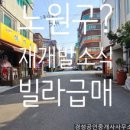 마들 공인중개사사무소 이미지