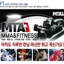 MTA승리태권도 이미지