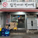 다원칼국수 이미지