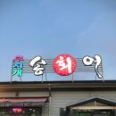 대복무지개송어