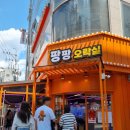 뽑기팡팡 이미지