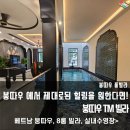 태양노래연습장 | 붕따우 럭셔리 풀빌라 – 프라이빗한 공간에서 완벽한 힐링 여행