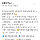 엘수학교습소 - 순천시 안산길 26 | 엘수학의 소중한 학부모님 후기