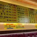 복개천대박집