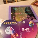 637 | 637. [부평방탈출] 셜록홈즈 부평 2호점 - 프로젝트 루나