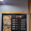 삼강양대창 | [삼강양대창] 기장 정관 애견동반식당 곱창전골 맛집