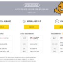 용돈되는 이모티콘 만들기 이미지