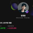 스밍 ( 2026-03-30 멜론 누적스트리밍 136억 1,897 만 ) 이미지