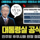 윤석열 후쿠시마 반응 떴다 이미지