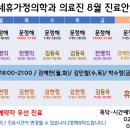연세푸르른내과의원 이미지