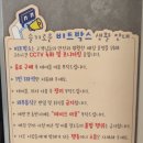 비트박스 디즈팩트리in사당