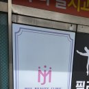 미지뷰티샵 네이버블로그