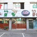 삼보집밥 이미지