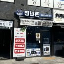 서울휴대폰성지 정직하고 투명한 가격 정책 청년폰 강북점