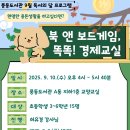 생각이 똑똑 (보드게임) 이미지