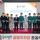 죽도시장 공영주차장 이미지