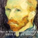 Vincent - Don McLean ( Starry, Starry Night) With Lyrics-Gogh's works 이미지