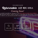프라이데이 서비스(friday service)