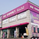 광명타이어 이미지