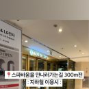 원미스파랜드 이미지