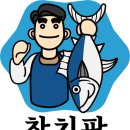 참치팜