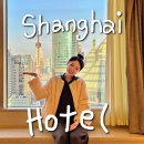 하이노크 | [내돈내산] 상하이 난징루 호텔 추천｜동방명주 뷰 좋은 래디슨 컬렉션 하이랜드 3박 4일 후기