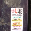 나짜김