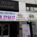 라라코스트송탄점 이미지