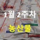 (주)한아름농산물 이미지