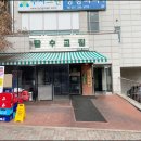 성복 2로76번길 이미지