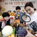 건강밥상으로 가족건강 지키자 이미지