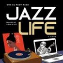 재즈잇(JAZZ IT) 이미지