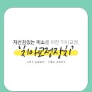 서울더플랜치과의원 이미지