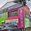 365케어약국 이미지