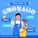 대전 둔산자이아이파크 아파트 입주청소 후기