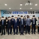 강소기업개발진흥원 이미지