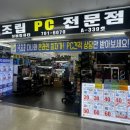 용산PC | 용산 컴퓨터 조립 게이밍PC 최저가 견적 실버컴퓨터 방문후기