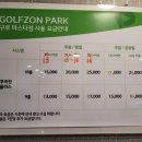 골프존파크구로마스타