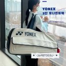 269 | [후기] 신상 배드민턴 가방 269BT003U 요넥스 추천 | 3단 토너먼트 백