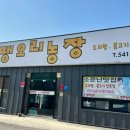 선문농장 이미지